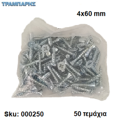 Εικόνα της ΝΟΒΟΠΑΝΟΒΙΔΑ 4x60 mm Σακουλάκι :   50 τεμαχίων, Φρεζάτη Γαλβανιζέ, Lih lin, (τιμή: συσκευασίας)