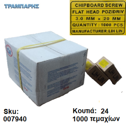 Εικόνα της ΝΟΒΟΠΑΝΟΒΙΔΑ 3x20 mm Κιβώτιο 24 x 1000 τεμάχια, Φρεζάτη Γαλβανιζέ, Lih lin, (τιμή: κιβωτίου)
