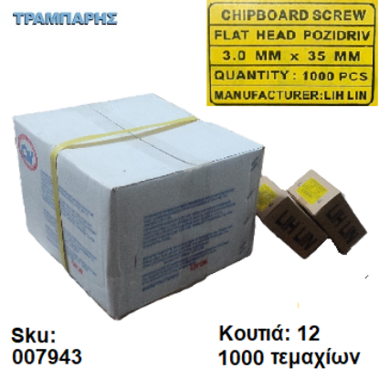 Εικόνα της ΝΟΒΟΠΑΝΟΒΙΔΑ 3x35 mm Κιβώτιο 12 x 1000 τεμάχια, Φρεζάτη Γαλβανιζέ, Lih lin, (τιμή: κιβωτίου)