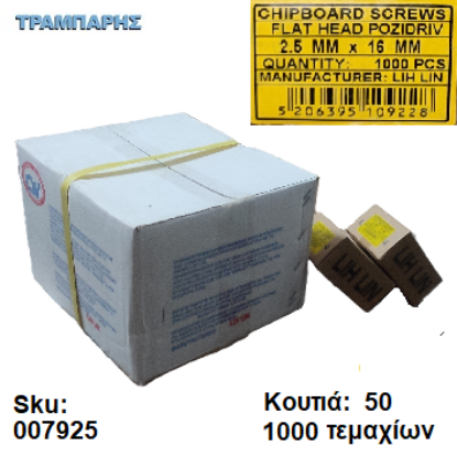 Εικόνα της ΝΟΒΟΠΑΝΟΒΙΔΑ 2,5x16 mm Κιβώτιο : 50 x 1000 τεμάχια, Φρεζάτη Γαλβανιζέ, Lih lin, (τιμή: κιβωτίου)