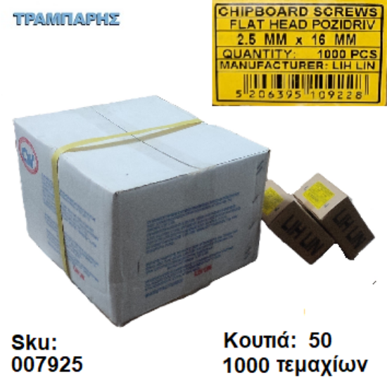 Εικόνα της ΝΟΒΟΠΑΝΟΒΙΔΑ 2,5x16 mm Κιβώτιο : 50 x 1000 τεμάχια, Φρεζάτη Γαλβανιζέ, Lih lin, (τιμή: κιβωτίου)