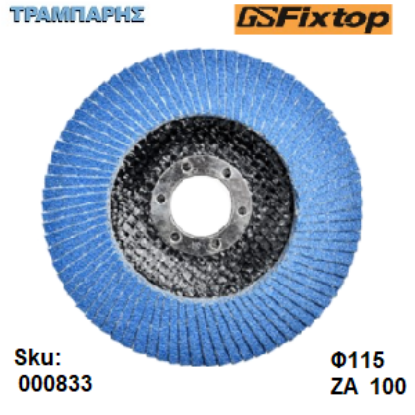Εικόνα της ΔΙΣΚΟΣ ΛΕΙΑΝΣΗΣ ΦΤΕΡΟΥ ZA 100, Φ 115 mm Flap Disc
