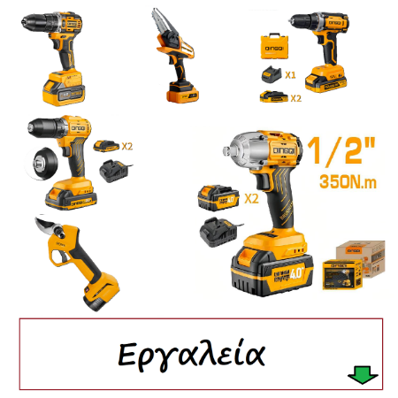 Picture for category Εργαλεία
