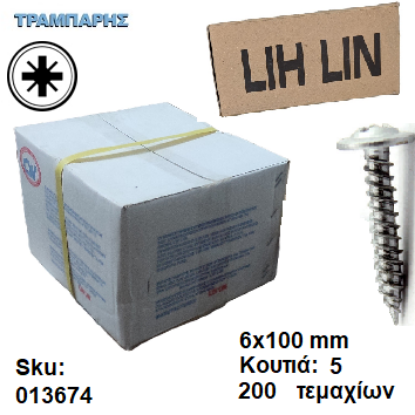 Εικόνα της ΝΟΒΟΠΑΝΟΒΙΔΑ 6x100 mm ΡΟΔΕΛΑΣ, Κιβώτιο : 5 x  200 τεμάχια, Φρεζάτη Γαλβανιζέ, Lih lin