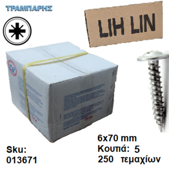 Picture of ΝΟΒΟΠΑΝΟΒΙΔΑ 6x  70 mm ΡΟΔΕΛΑΣ, Κιβώτιο : 5 x  250 τεμάχια, Φρεζάτη Γαλβανιζέ, Lih lin