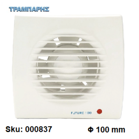 Εικόνα της ΕΞΑΕΡΙΣΤΗΡΑΣ Φ 100 mm, moter: 13  V , 95 m3/h, Future
