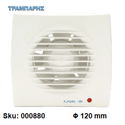Εικόνα της ΕΞΑΕΡΙΣΤΗΡΑΣ Φ 120 mm, moter: 20  V , 185 m3/h, Future