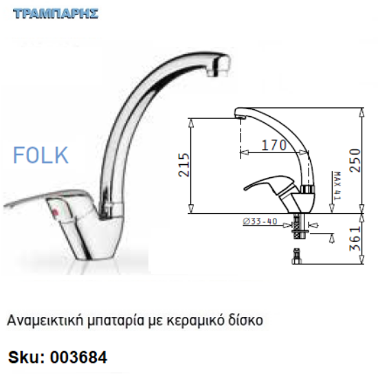 Picture of ΜΠΑΤΑΡΙΑ ΚΟΥΖΙΝΑΣ FOLK ΧΡΩΜΕ Maidtec