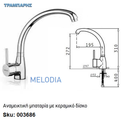 Picture of ΜΠΑΤΑΡΙΑ ΚΟΥΖΙΝΑΣ MELODIA ΧΡΩΜΕ Maidtec