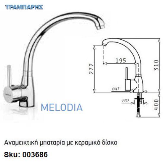 Picture of ΜΠΑΤΑΡΙΑ ΚΟΥΖΙΝΑΣ MELODIA ΧΡΩΜΕ Maidtec