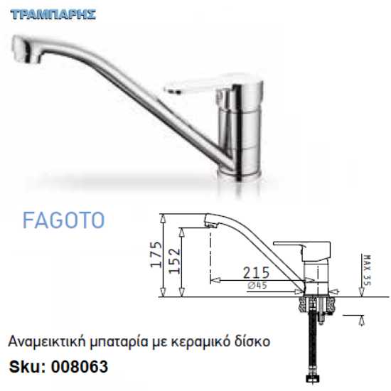 Εικόνα της ΜΠΑΤΑΡΙΑ ΚΟΥΖΙΝΑΣ FAGOTO ΧΡΩΜΕ Maidtec