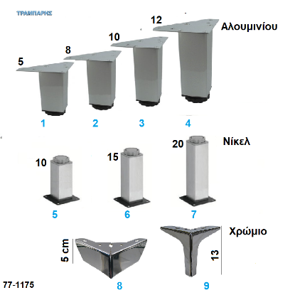 Picture of ΠΟΔΑΡΑΚΙΑ τετράγωνα μεταλλικά