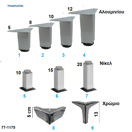 Picture of ΠΟΔΑΡΑΚΙΑ τετράγωνα μεταλλικά