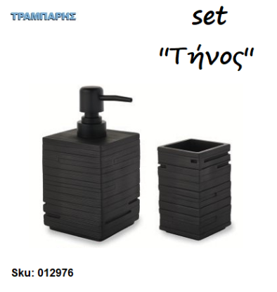 Picture of Set Dispenser & Ποτηροθήκη  ''Τήνος'' Ρητίνη