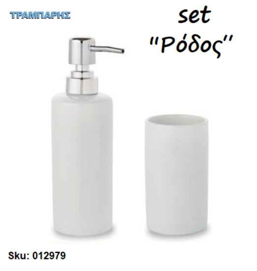 Εικόνα της Set Dispenser & Ποτηροθήκη  ''Ρόδος'' Κεραμικό