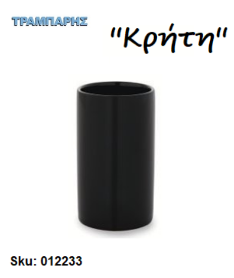 Picture of ΠΟΤΗΡΙ ''Κρήτη'' Επικαθήμενο Κεραμικό