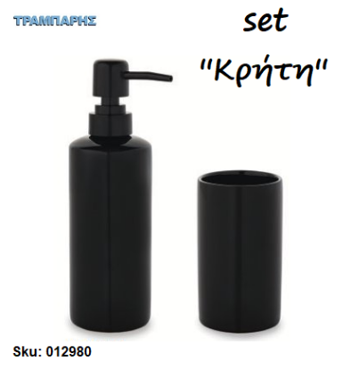 Picture of Set Dispenser & Ποτηροθήκη  ''Κρήτη'' Κεραμικό