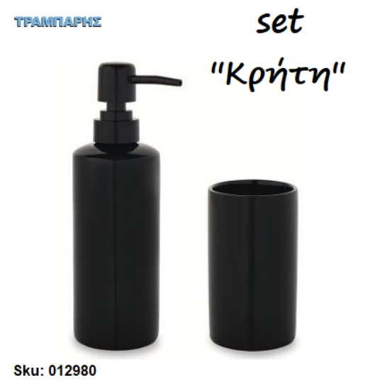 Picture of Set Dispenser & Ποτηροθήκη  ''Κρήτη'' Κεραμικό