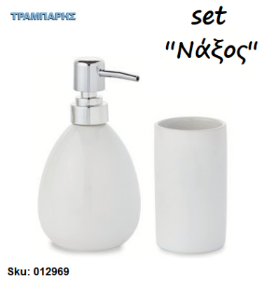 Picture of Set Dispenser & Ποτηροθήκη  ''Νάξος'' Κεραμικό