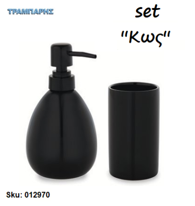Picture of Set Dispenser & Ποτηροθήκη  ''Κως'' Κεραμικό