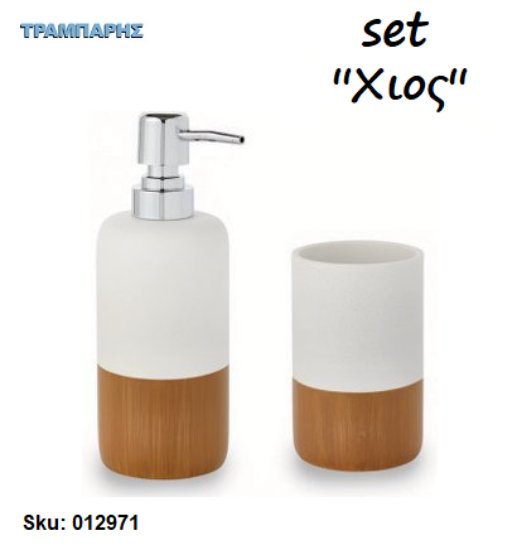 Εικόνα της Set Dispenser & Ποτηροθήκη  ''Χίος'' Ρητίνη-Μπαμπού
