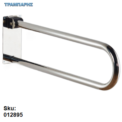Εικόνα της ΜΠΑΡΑ ΣΤΗΡΙΞΗΣ Ανακλινόμενη 24x75 cm φ32 Inox SS304