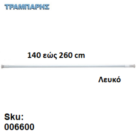 Εικόνα της ΚΟΝΤΑΡΙ ΜΠΑΝΙΟΥ 140 εώς 260 cm Ισιο Λευκό 