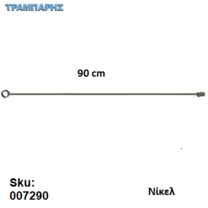 Εικόνα της ΣΤΗΡΙΓΜΑ ΟΡΟΦΗΣ 90 cm ΓΙΑ ΚΟΝΤΑΡΙ ΜΠΑΝΙΟΥ Νίκελ