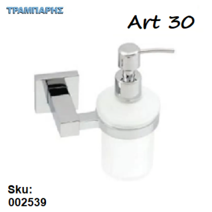 Picture of DISPENSER Για υγρό σαπούνι  Σειρά 30 Νίκελ