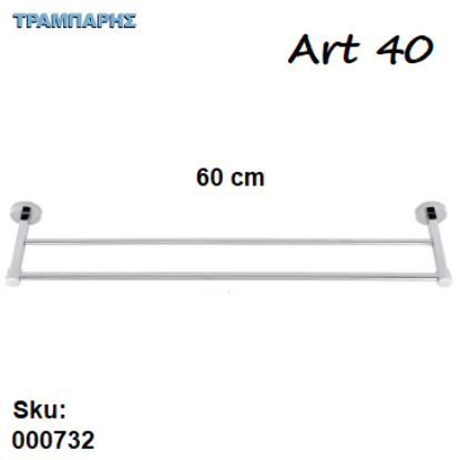 Picture of ΠΕΤΣΕΤΟΚΡΕΜΑΣΤΡΑ 60 cm ΔΙΠΛΗ  Σειρά 40 Νίκελ