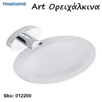Picture of ΣΑΠΟΥΝΟΘΗΚΗ ''Οβάλ'' Ορειχάλκινο Νίκελ