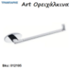 Picture of ΚΡΕΜΑΣΤΡΕΣ ΜΠΑΝΙΟΥ Art ''Ορείχαλκος'' Νίκελ