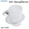 Picture of ΚΡΕΜΑΣΤΡΕΣ ΜΠΑΝΙΟΥ Art ''Ορείχαλκος'' Νίκελ