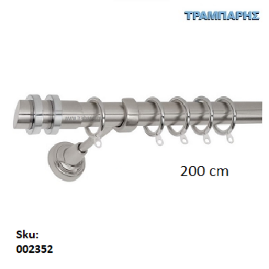 Εικόνα της ΚΟΥΡΤΙΝΟΒΕΡΓΑ Νο 4, 200 cm   Νίκελ Νίκελ ματ, μονή σωλήνα βερνικωμένη κομπλέ, 2 στηρίγματα
