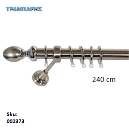 Εικόνα της ΚΟΥΡΤΙΝΟΒΕΡΓΑ Νο 6, 240 cm   Νίκελ Νίκελ ματ, μονή σωλήνα βερνικωμένη κομπλέ, 2 στηρίγματα
