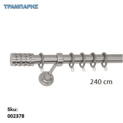 Εικόνα της ΚΟΥΡΤΙΝΟΒΕΡΓΑ Νο 7, 240 cm   Νίκελ Νίκελ ματ, μονή σωλήνα βερνικωμένη κομπλέ, 2 στηρίγματα