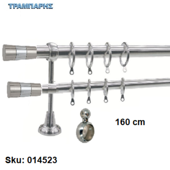 Εικόνα της ΚΟΥΡΤΙΝΟΒΕΡΓΑ Νο 1, 160 cm, Νίκελ Νίκελ ματ, διπλή σωλήνα βερνικωμένη κομπλέ, 2 στηρίγματα, 4 άκρα Νο 1