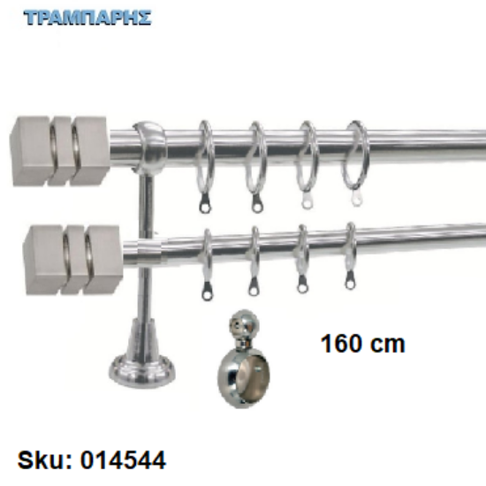 Εικόνα της ΚΟΥΡΤΙΝΟΒΕΡΓΑ Νο 2, 160 cm, Νίκελ ματ, διπλή σωλήνα  κομπλέ, 2 στηρίγματα, 4 άκρα