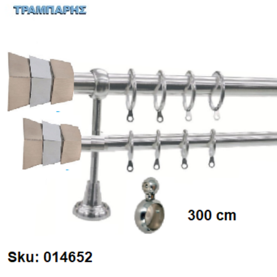 Εικόνα της ΚΟΥΡΤΙΝΟΒΕΡΓΑ Νο 8, 300 cm, Νίκελ Νίκελ ματ, διπλή σωλήνα βερνικωμένη κομπλέ, 3 στηρίγματα, 4 άκρα Νο 8