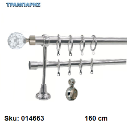 Εικόνα της ΚΟΥΡΤΙΝΟΒΕΡΓΑ Νο 9, 160 cm, Νίκελ Νίκελ ματ, διπλή σωλήνα βερνικωμένη κομπλέ, 2 στηρίγματα, 2 άκρα Νο 9 & 2 τάπες Φ 25 mm