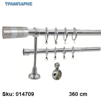 Picture of ΚΟΥΡΤΙΝΟΒΕΡΓΑ Νο11, 360 cm, Νίκελ Νίκελ ματ, διπλή σωλήνα βερνικωμένη κομπλέ, 3 στηρίγματα, 2 άκρα Νο11 & 2 τάπες Φ 25 mm