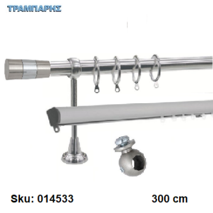 Picture of ΚΟΥΡΤΙΝΟΒΕΡΓΑ Νο 1, 300 cm, Νίκελ Νίκελ ματ, διπλή slim + σωλήνα βερνικωμένη κομπλέ, 3 στηρίγματα