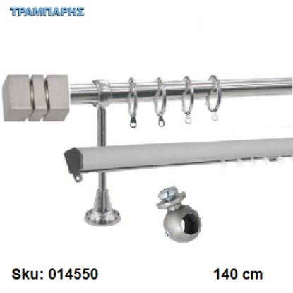 Picture of ΚΟΥΡΤΙΝΟΒΕΡΓΑ Νο 2, 140 cm, Νίκελ ματ, διπλή slim + σωλήνα  κομπλέ, 2 στηρίγματα, 2 άκρα