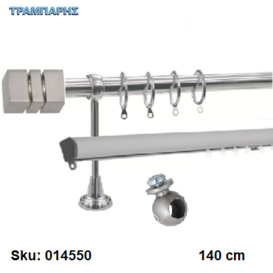 Εικόνα της ΚΟΥΡΤΙΝΟΒΕΡΓΑ Νο 2, 140 cm, Νίκελ ματ, διπλή slim + σωλήνα  κομπλέ, 2 στηρίγματα, 2 άκρα