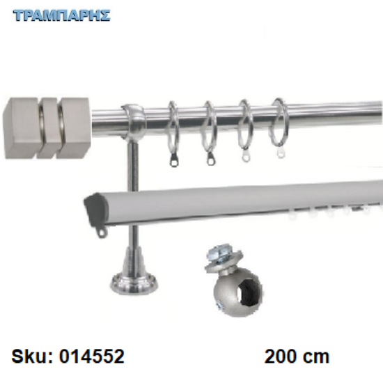 Εικόνα της ΚΟΥΡΤΙΝΟΒΕΡΓΑ Νο 2, 200 cm, Νίκελ ματ, διπλή slim + σωλήνα  κομπλέ, 2 στηρίγματα, 2 άκρα