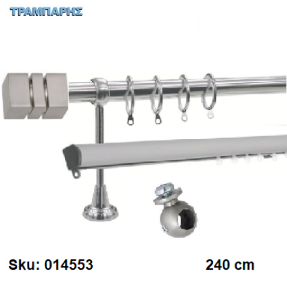 Picture of ΚΟΥΡΤΙΝΟΒΕΡΓΑ Νο 2, 240 cm, Νίκελ ματ, διπλή slim + σωλήνα  κομπλέ, 2 στηρίγματα, 2 άκρα