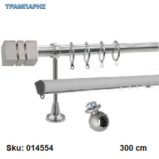 Εικόνα της ΚΟΥΡΤΙΝΟΒΕΡΓΑ Νο 2, 300 cm, Νίκελ ματ, διπλή slim + σωλήνα  κομπλέ, 3 στηρίγματα, 2 άκρα