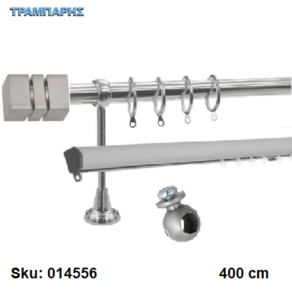 Picture of ΚΟΥΡΤΙΝΟΒΕΡΓΑ Νο 2, 400 cm, Νίκελ ματ, διπλή slim + σωλήνα  κομπλέ, 3 στηρίγματα, 2 άκρα