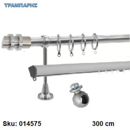 Picture of ΚΟΥΡΤΙΝΟΒΕΡΓΑ Νο 4, 300 cm, Νίκελ Νίκελ ματ, διπλή slim + σωλήνα βερνικωμένη κομπλέ, 3 στηρίγματα