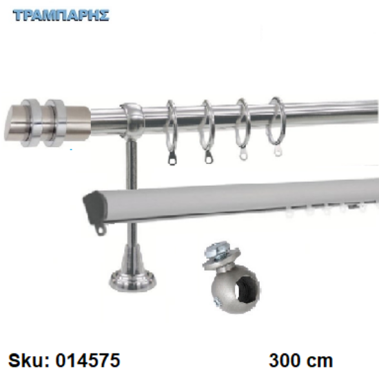 Εικόνα της ΚΟΥΡΤΙΝΟΒΕΡΓΑ Νο 4, 300 cm, Νίκελ Νίκελ ματ, διπλή slim + σωλήνα βερνικωμένη κομπλέ, 3 στηρίγματα